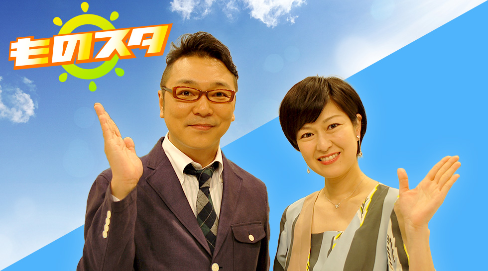 ものスタ テレ東マート ものスタ テレ東マート