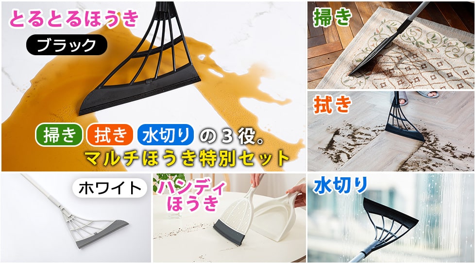おそうじ特集 テレ東マート おそうじ特集 テレ東マート