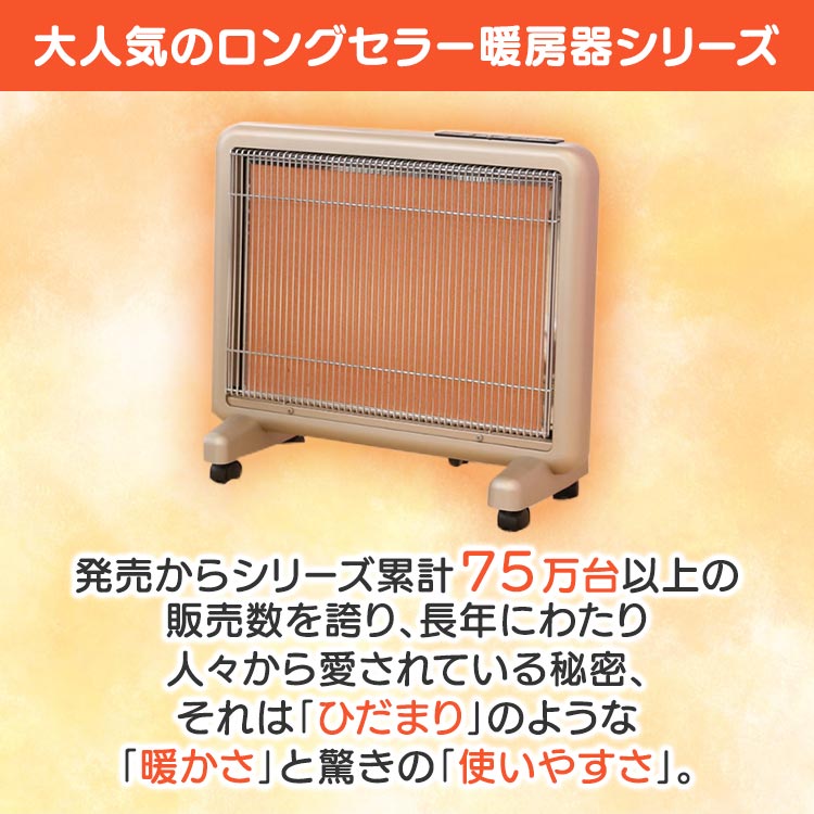 遠赤外線暖房器サンルミエProとは？｜テレ東マート