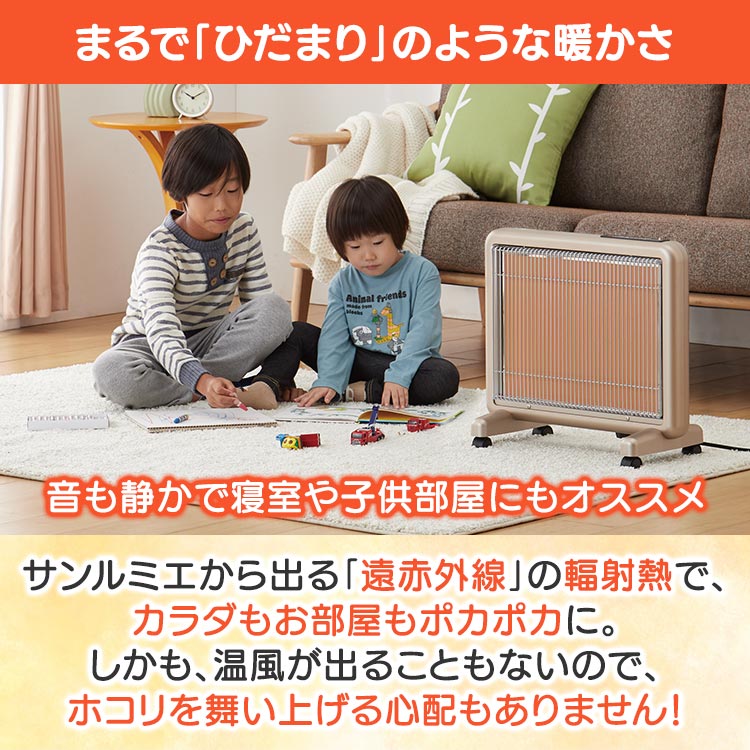 Eco健康遠赤外線額縁暖房 Eco健康遠赤外線額縁暖房