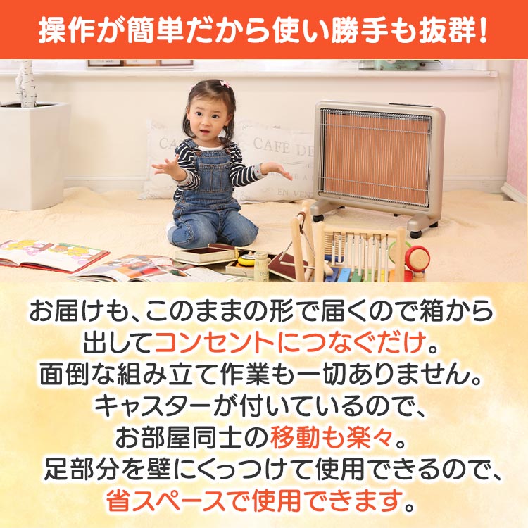 遠赤外線暖房器サンルミエProとは？｜テレ東マート