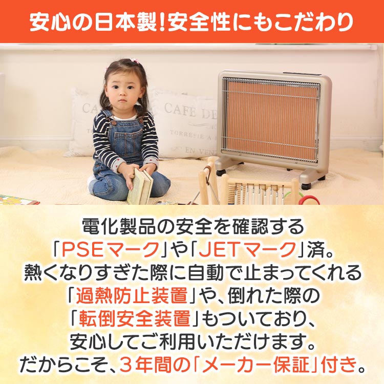 遠赤外線暖房器サンルミエProとは？｜テレ東マート